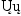 
\label{eq17}�� �� �� �� �� ��