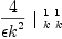 
\label{eq66}{4 \over{{�� k}^{2}}}\ {|_{\  k \  k}^{\  1 \  1}}