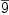 
\label{eq10}\overline 9
