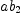 
\label{eq15}ab_{2}