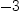 
\label{eq1}- 3