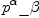 
\label{eq7}p^\alpha \<u> \beta