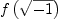 
\label{eq3}f \left({\sqrt{- 1}}\right)