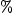 
\label{eq1}\%