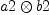 
\label{eq8}a 2 \otimes b 2