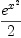 
\label{eq1}\frac{{e}^{{x}^{2}}}{2}