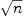 \sqrt{n}